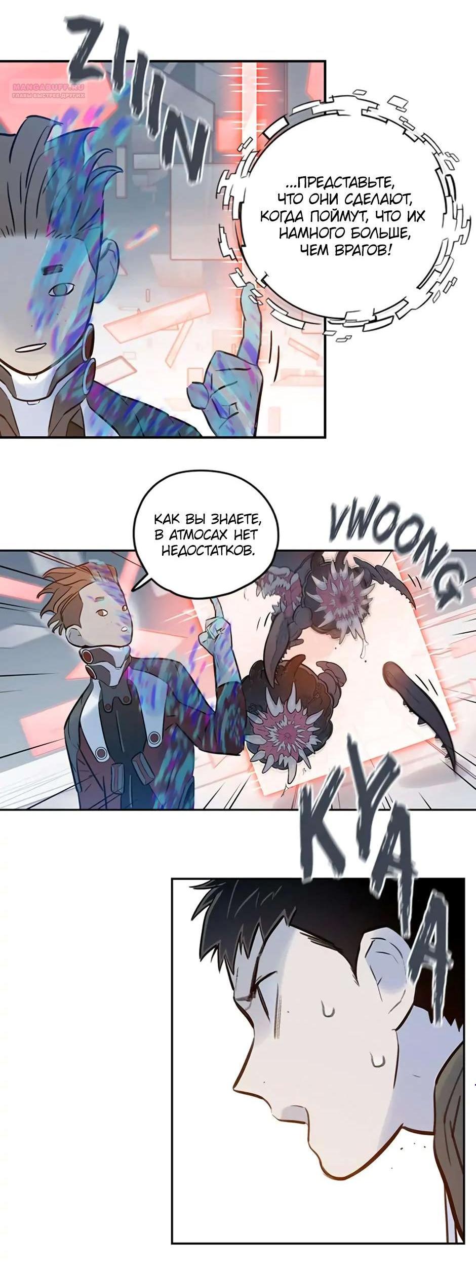 Манга Рандеву - Глава 91 Страница 5