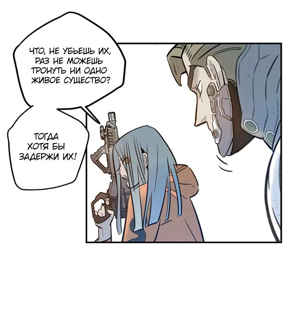 Манга Рандеву - Глава 91 Страница 15