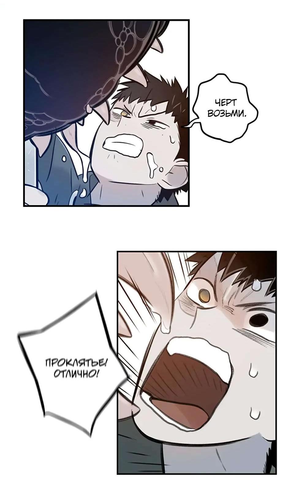 Манга Рандеву - Глава 91 Страница 37