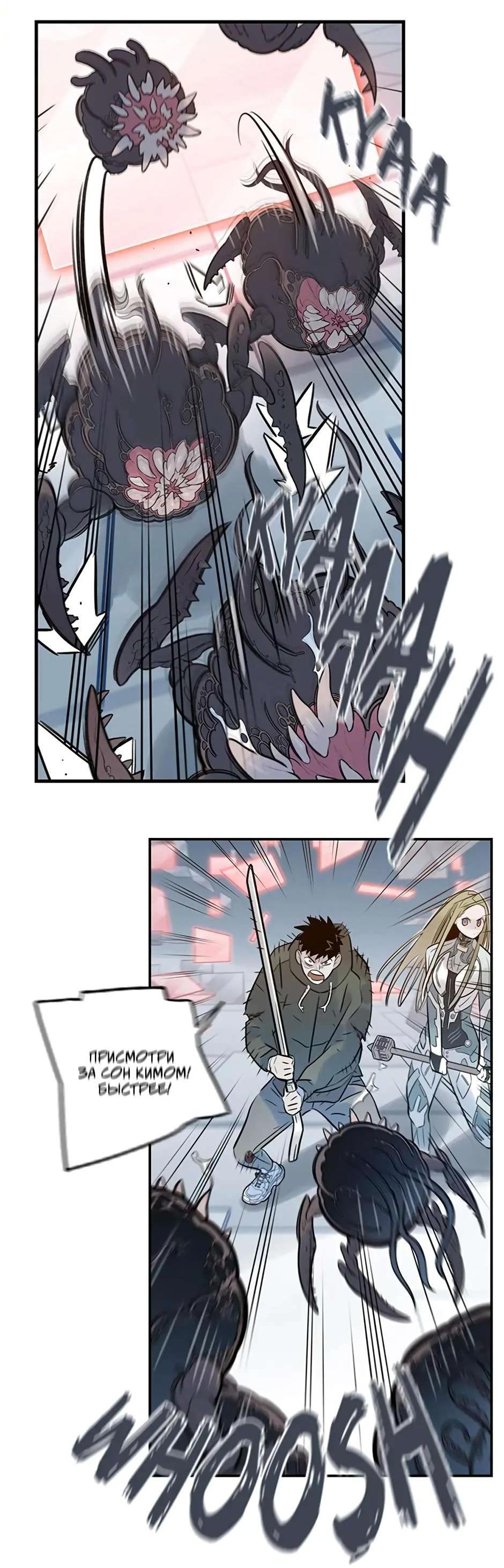 Манга Рандеву - Глава 91 Страница 6