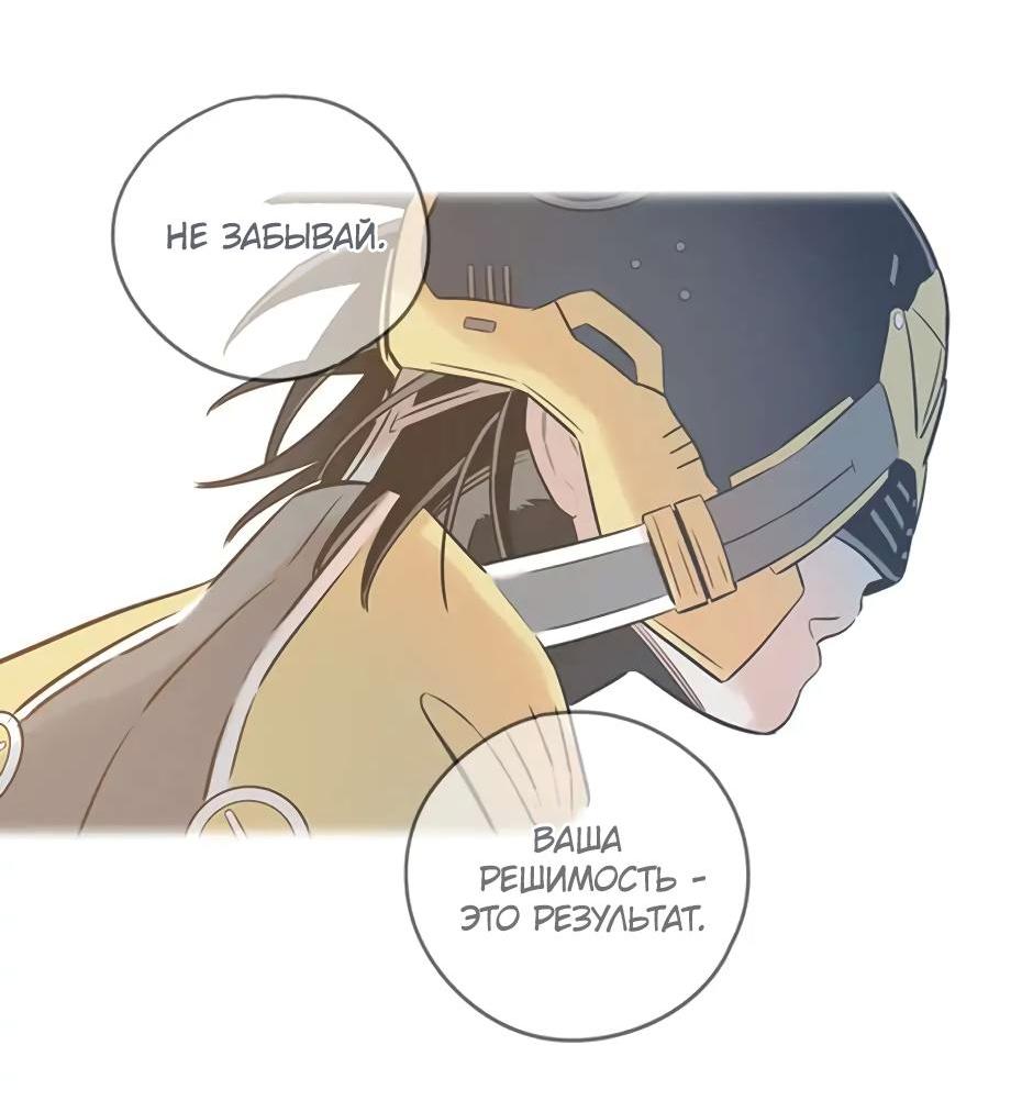 Манга Рандеву - Глава 91 Страница 36