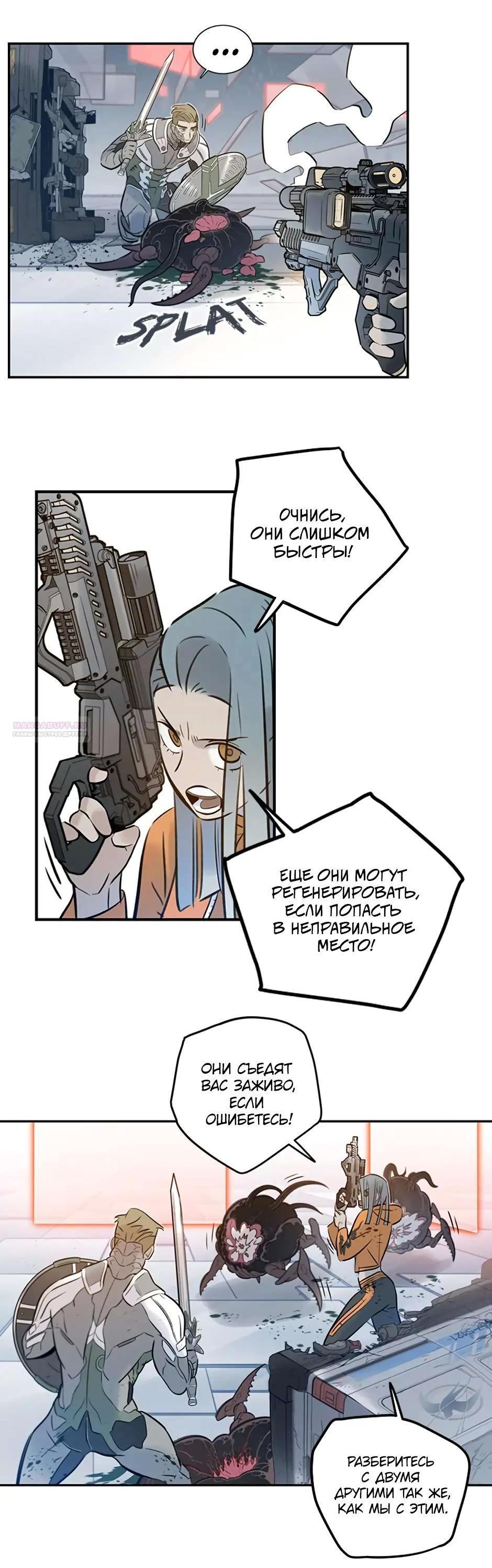 Манга Рандеву - Глава 91 Страница 14