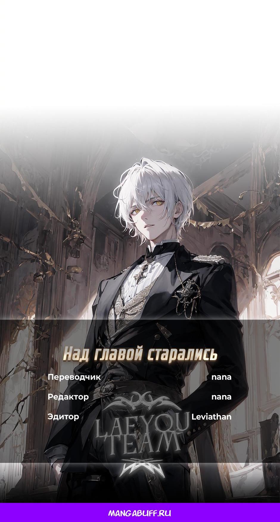 Манга Рандеву - Глава 91 Страница 46