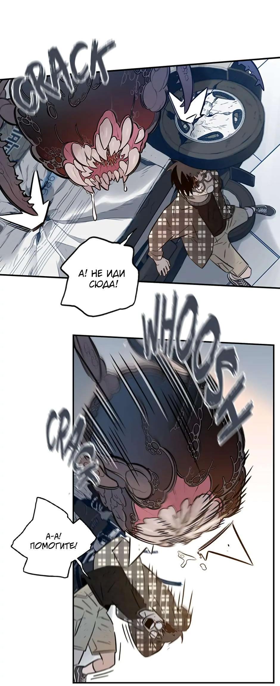 Манга Рандеву - Глава 91 Страница 10