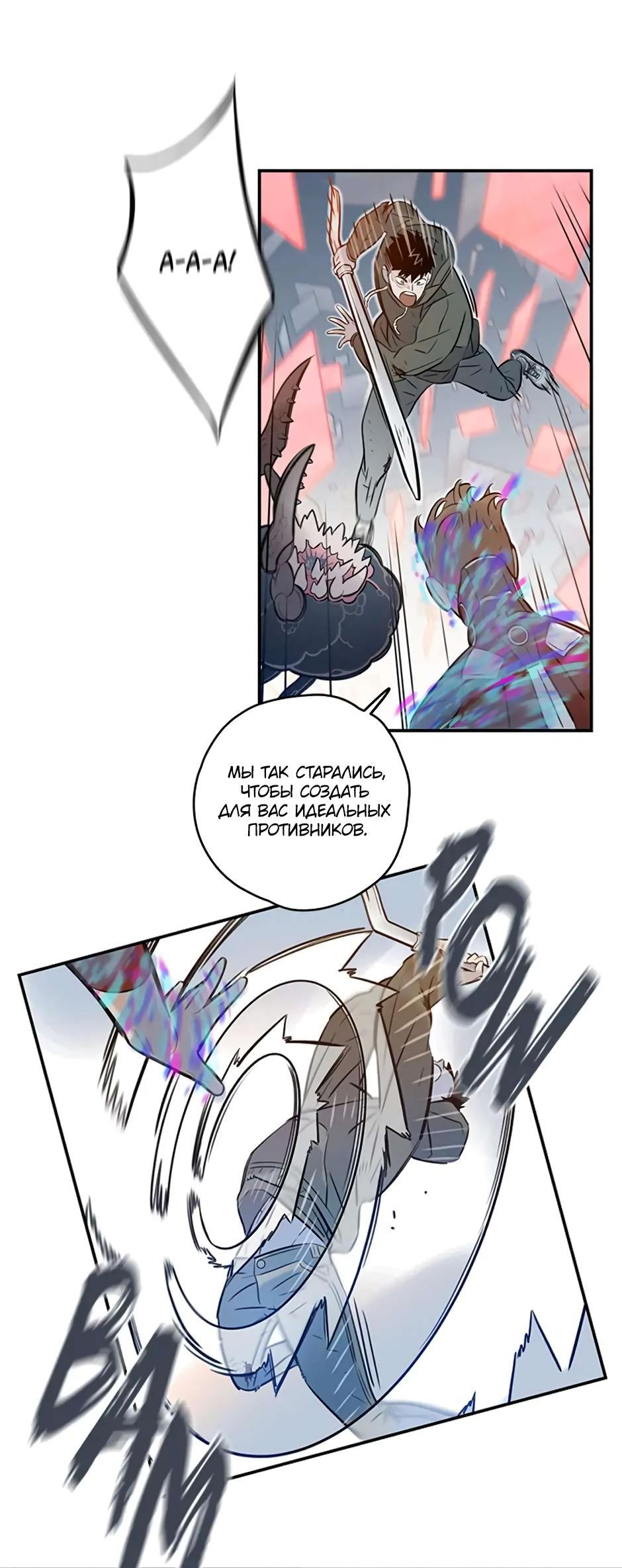 Манга Рандеву - Глава 91 Страница 28