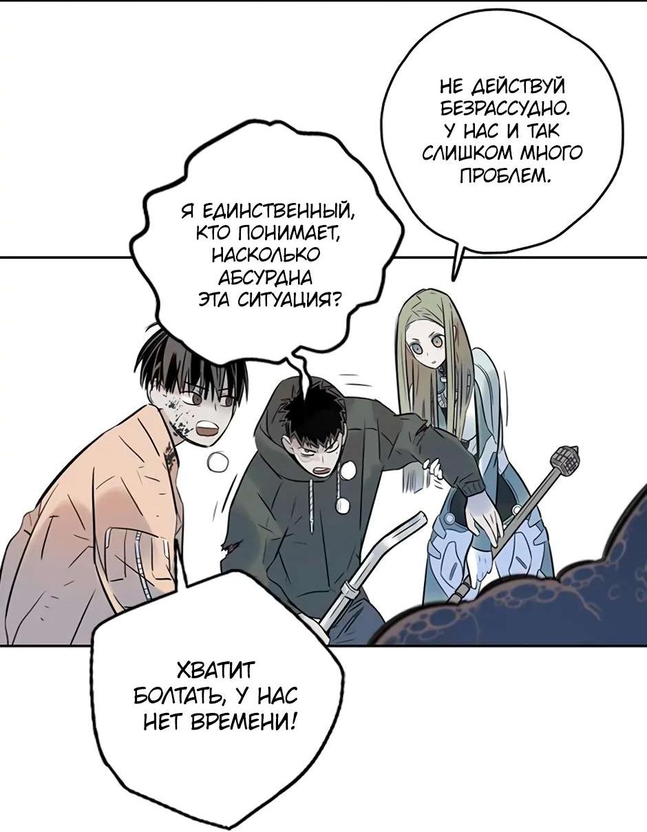 Манга Рандеву - Глава 91 Страница 30
