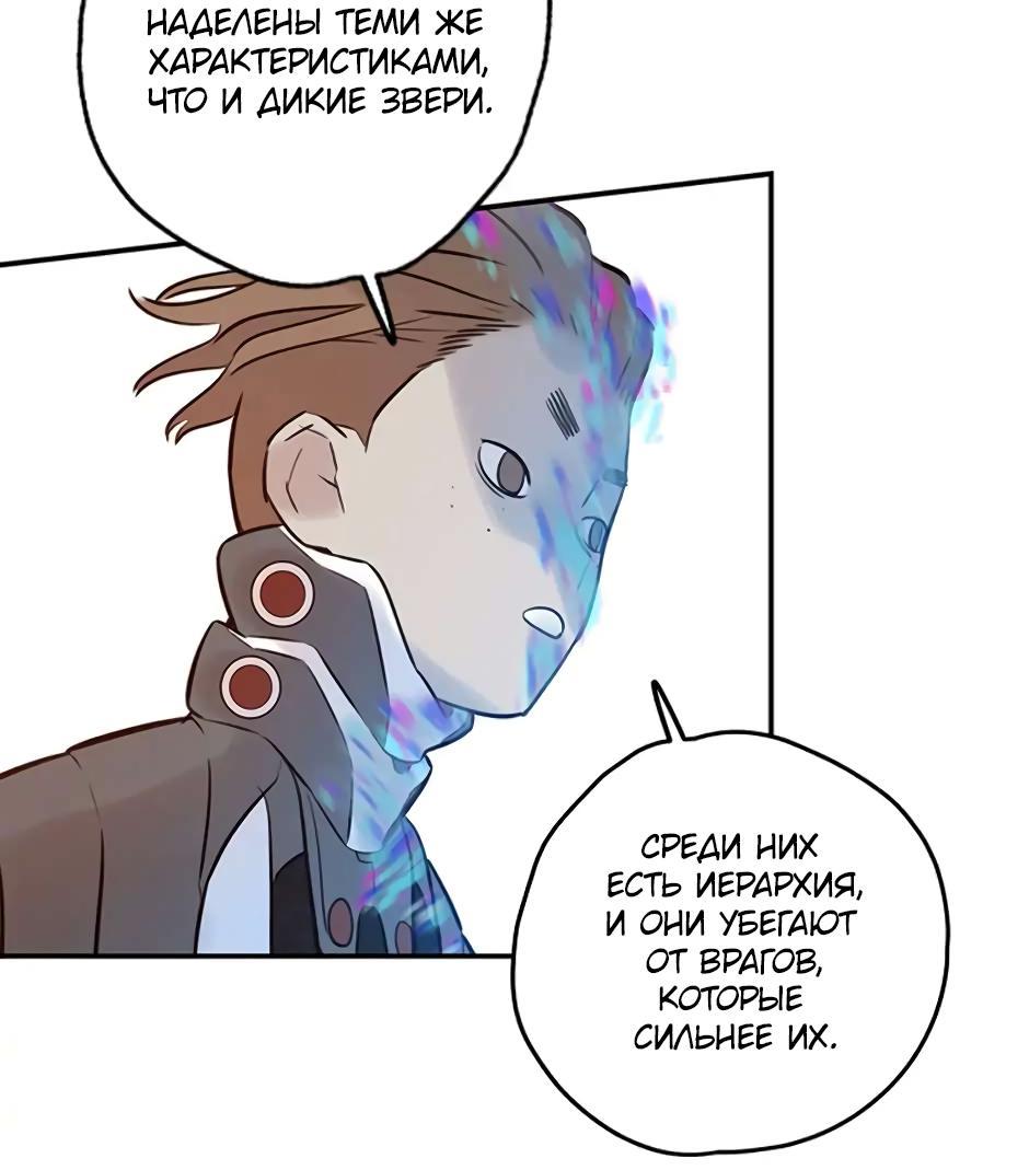 Манга Рандеву - Глава 91 Страница 21