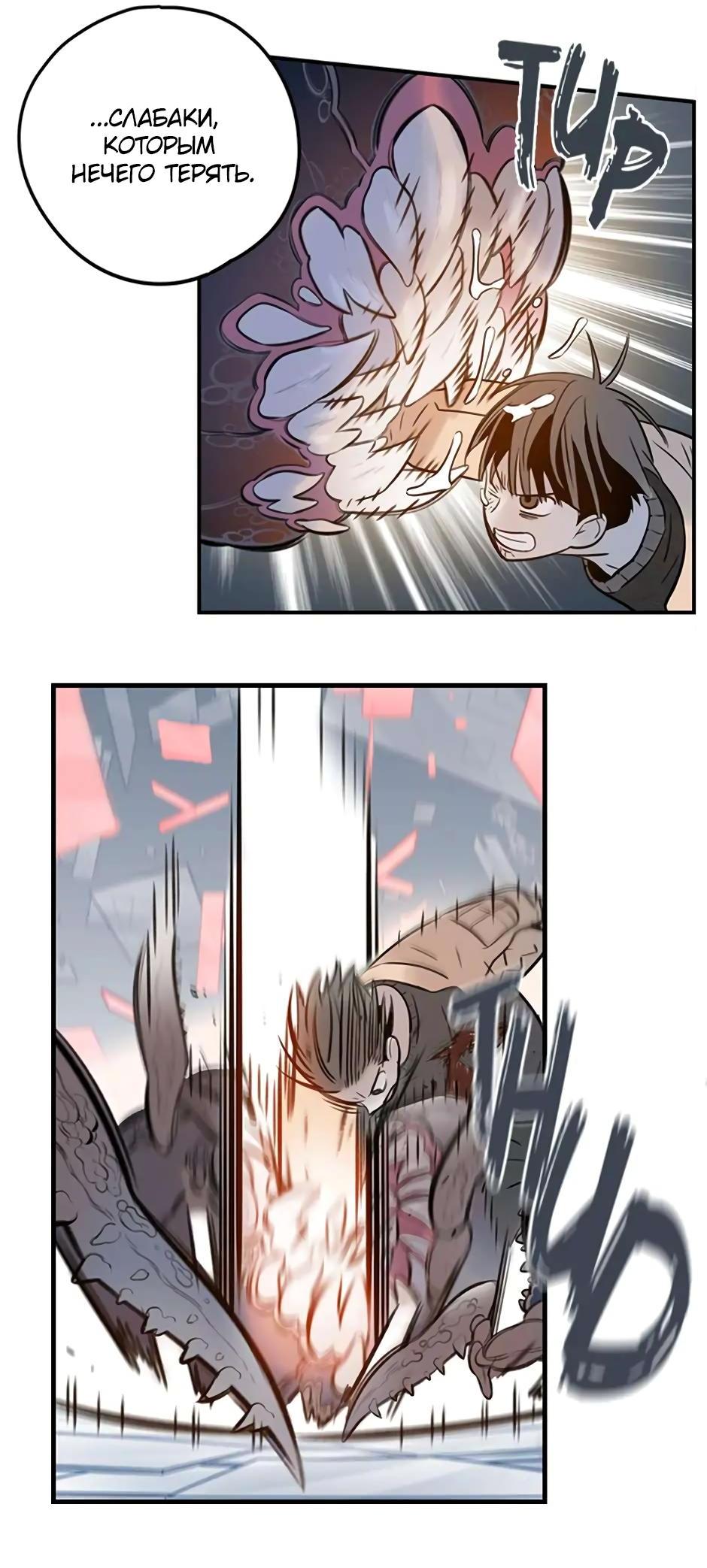 Манга Рандеву - Глава 91 Страница 32