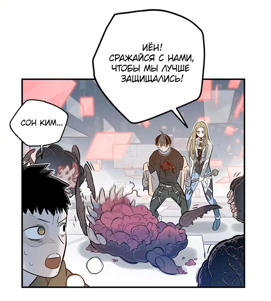 Манга Рандеву - Глава 91 Страница 25