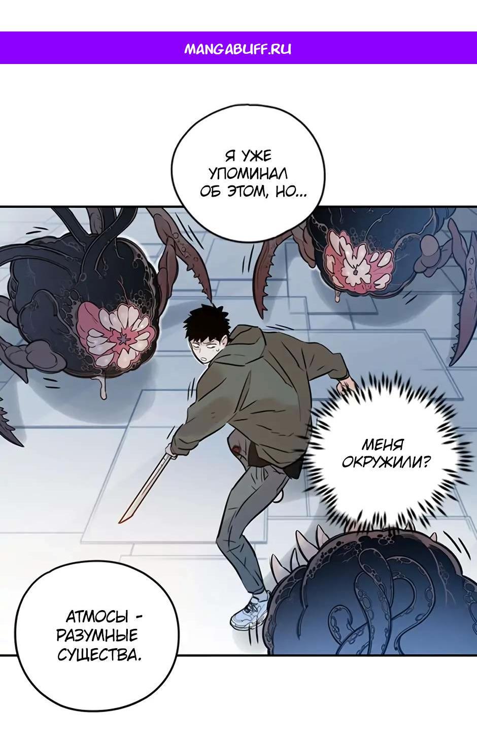 Манга Рандеву - Глава 91 Страница 1