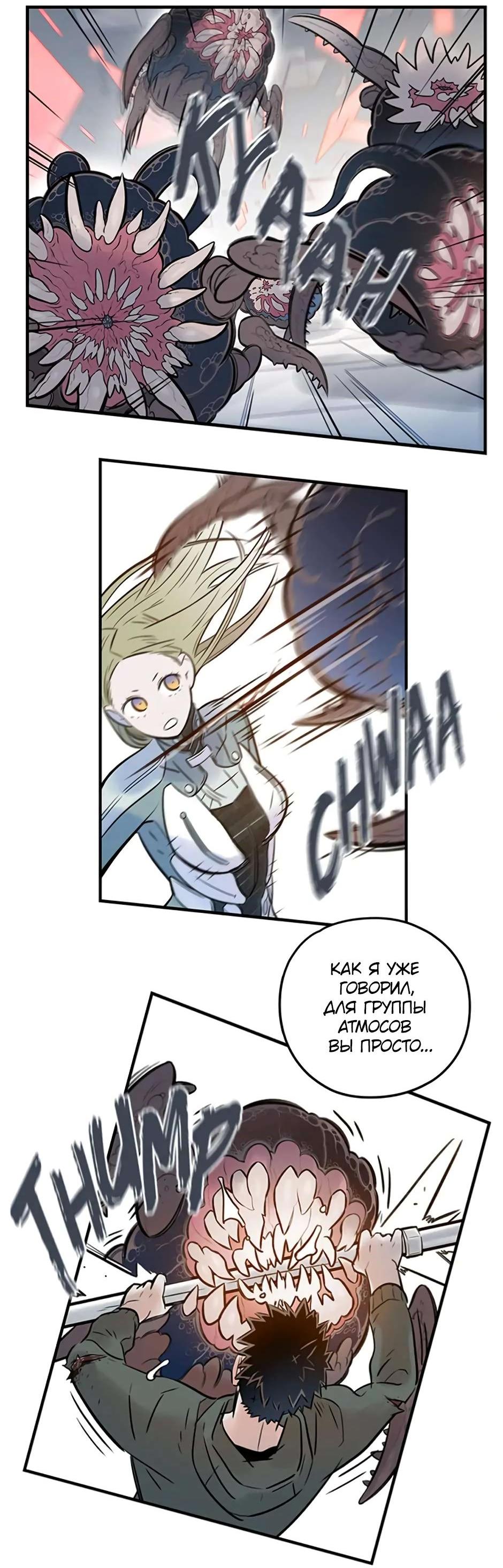 Манга Рандеву - Глава 91 Страница 31