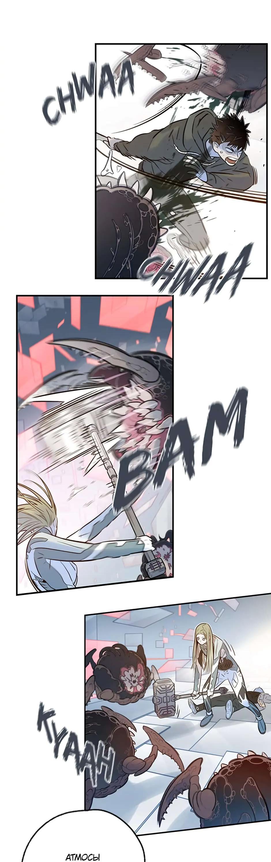 Манга Рандеву - Глава 91 Страница 20