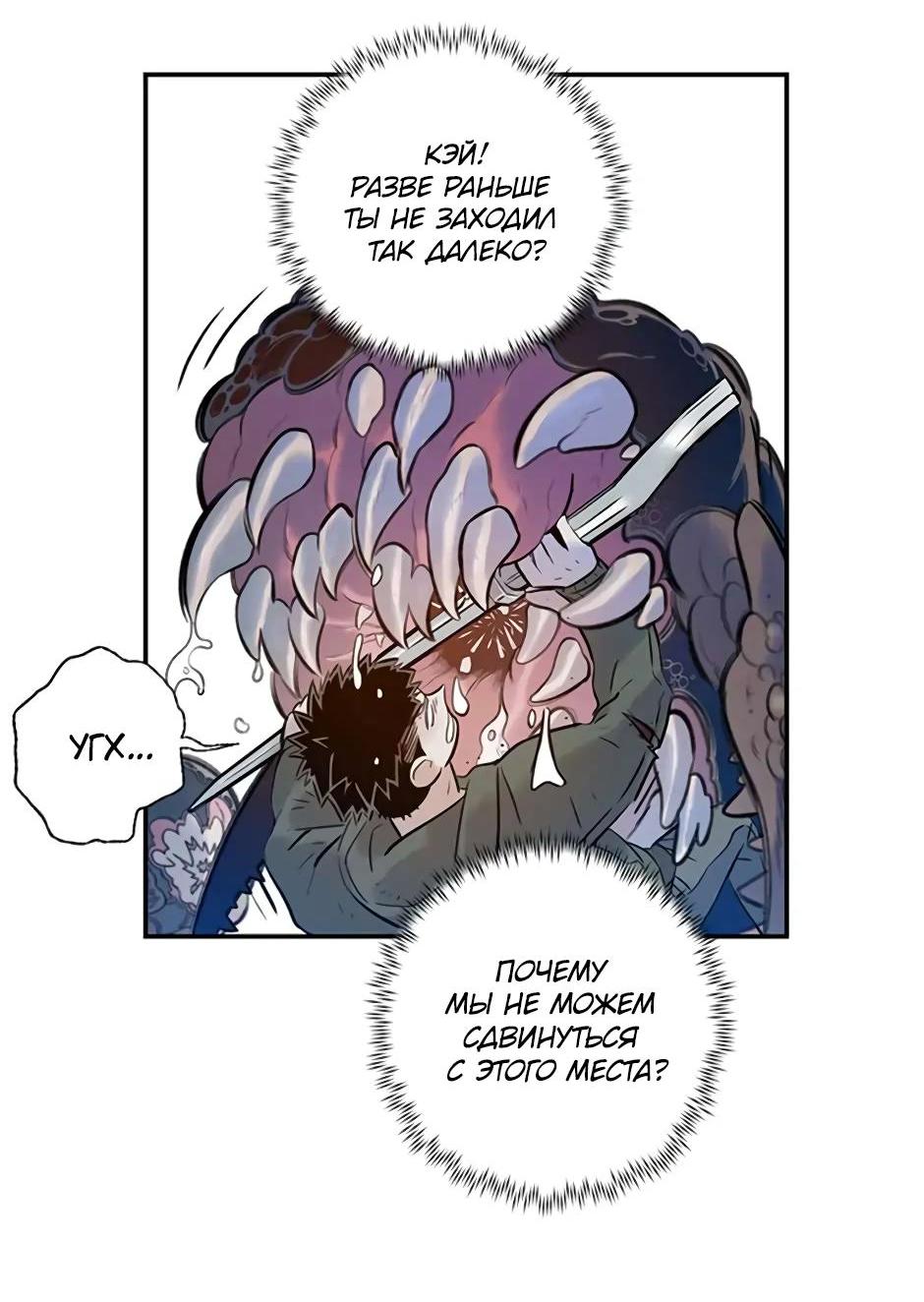 Манга Рандеву - Глава 91 Страница 35
