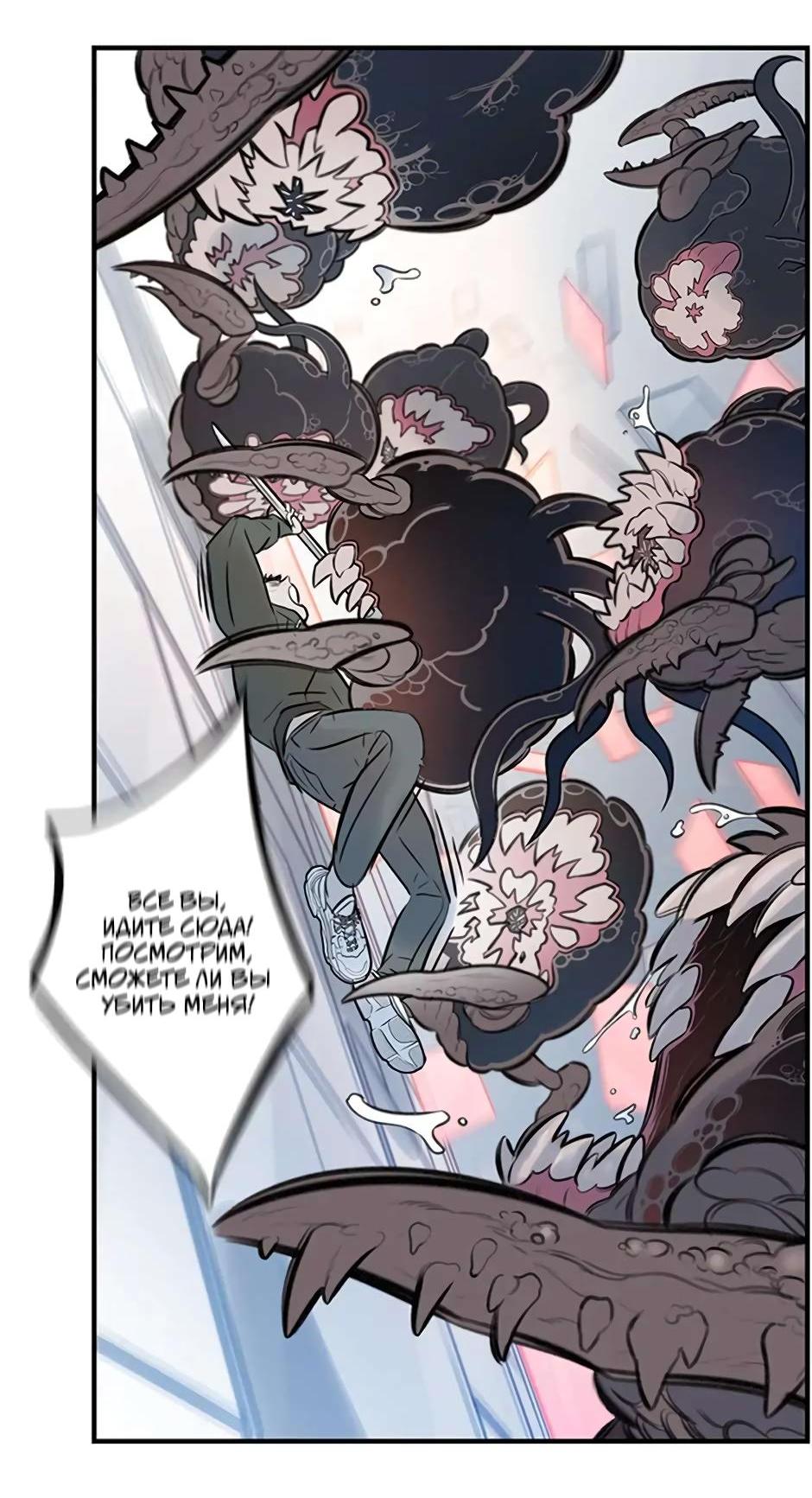 Манга Рандеву - Глава 91 Страница 38