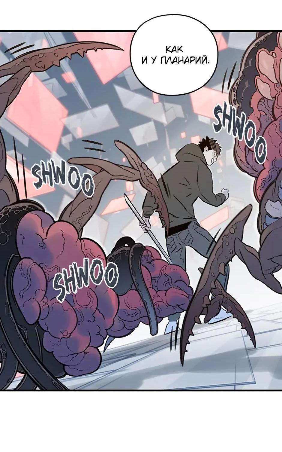 Манга Рандеву - Глава 90 Страница 49
