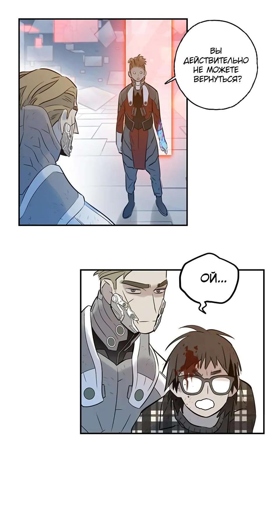 Манга Рандеву - Глава 90 Страница 17