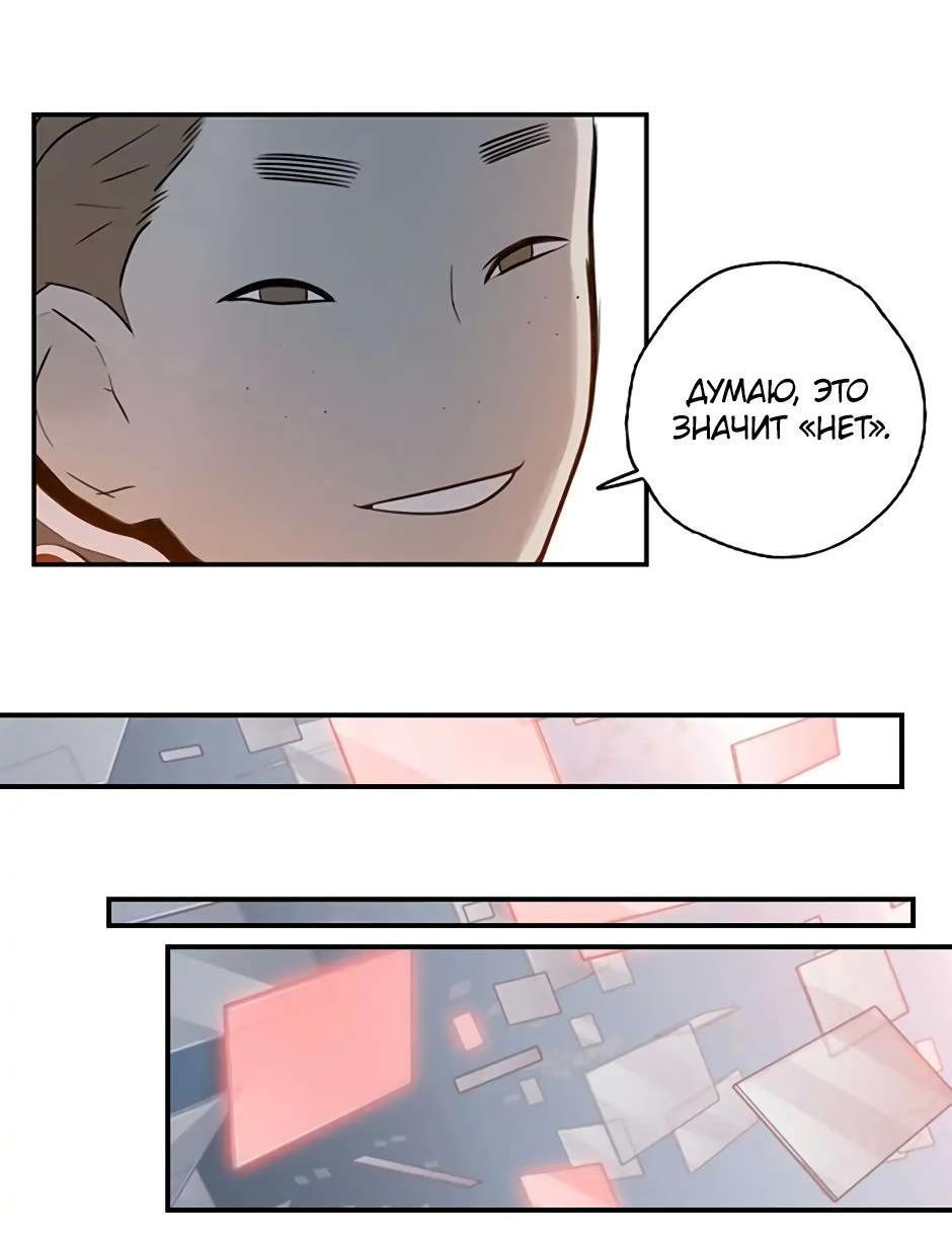 Манга Рандеву - Глава 90 Страница 15