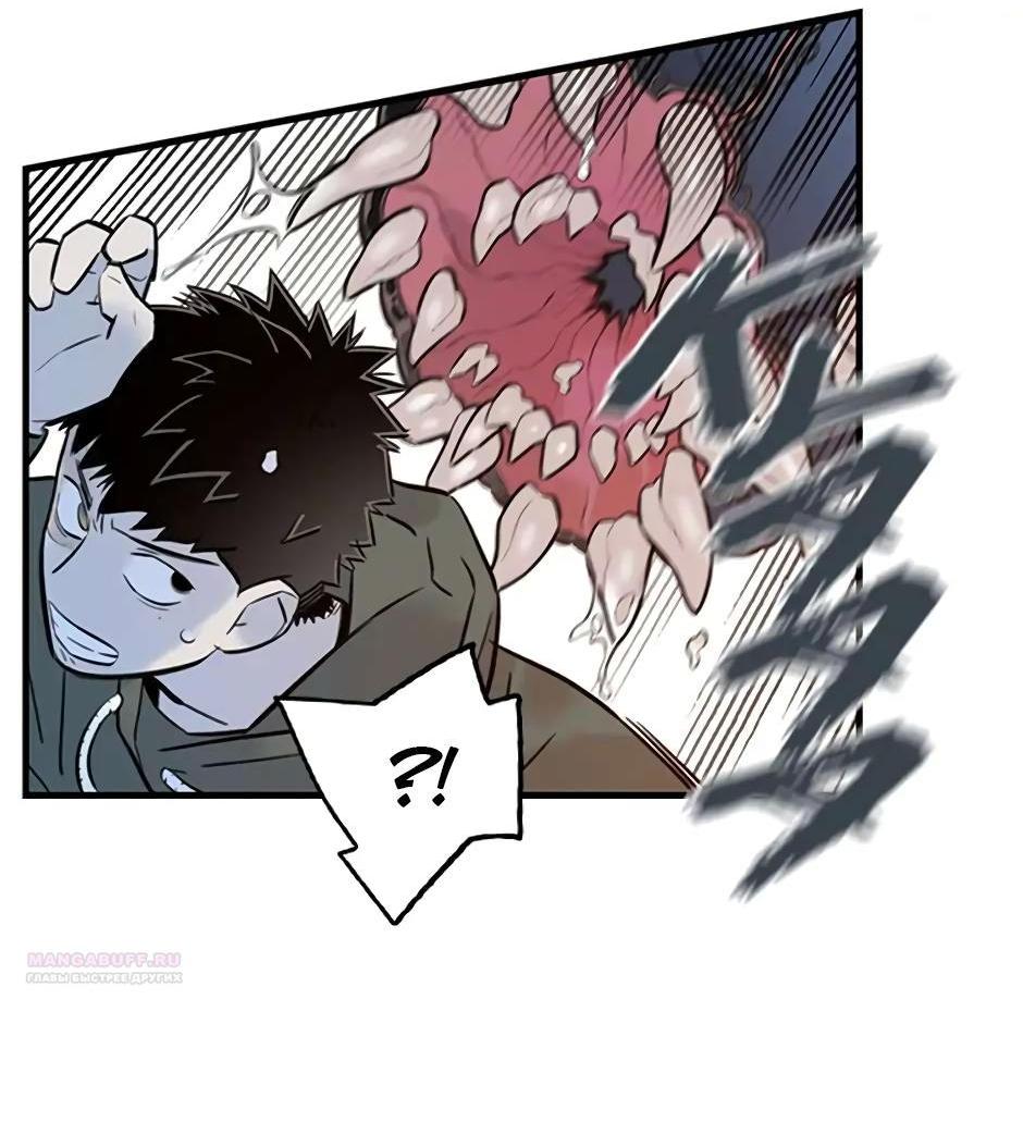 Манга Рандеву - Глава 90 Страница 53