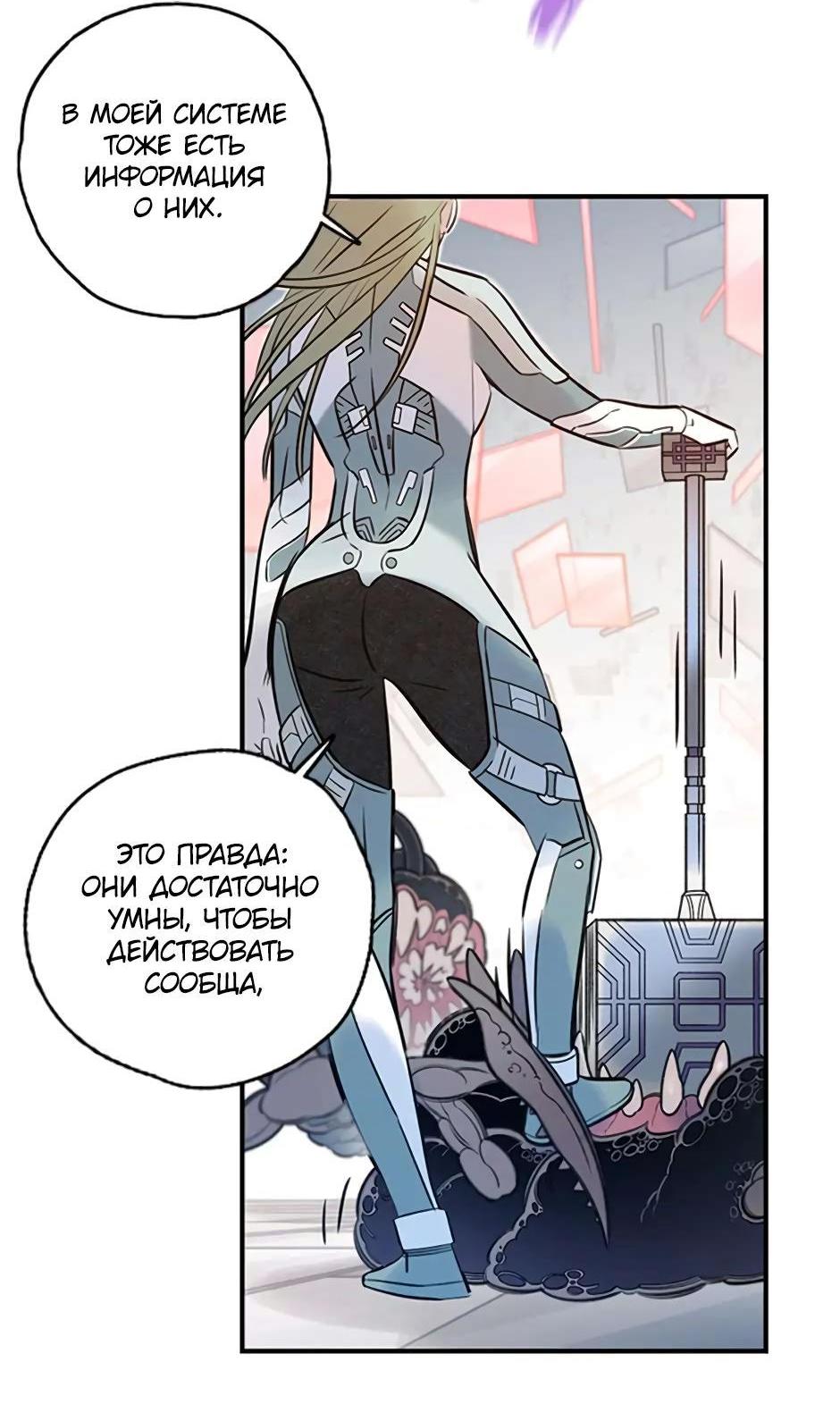 Манга Рандеву - Глава 90 Страница 55