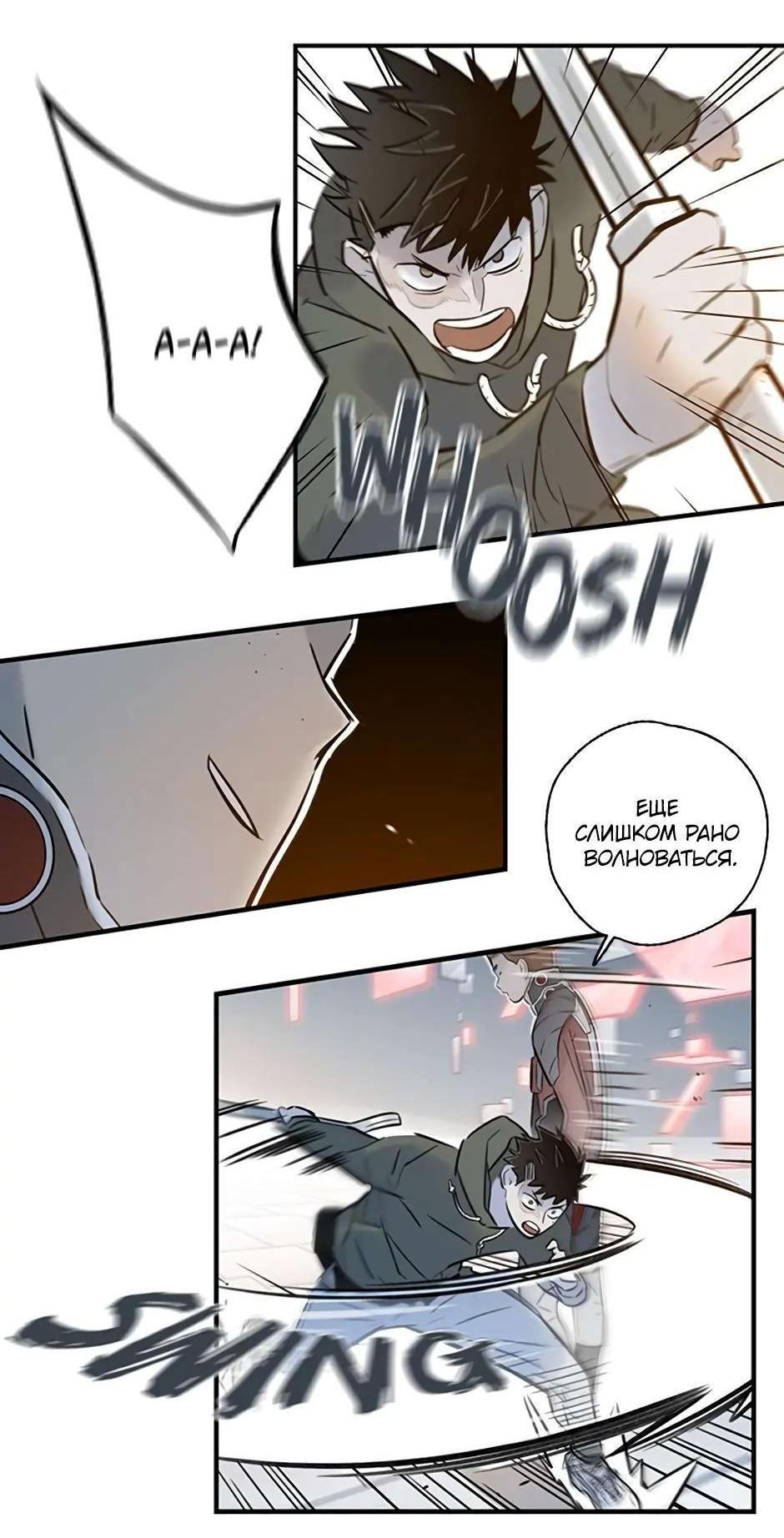 Манга Рандеву - Глава 90 Страница 20