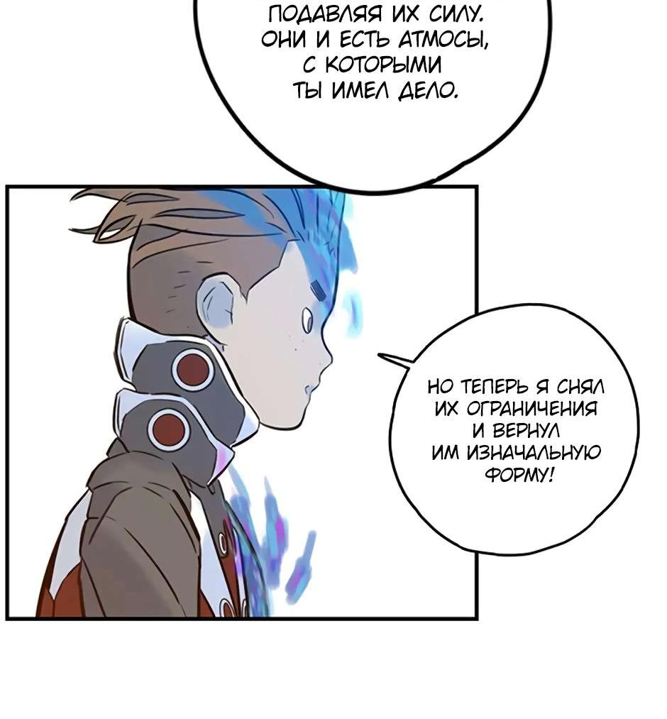 Манга Рандеву - Глава 90 Страница 39