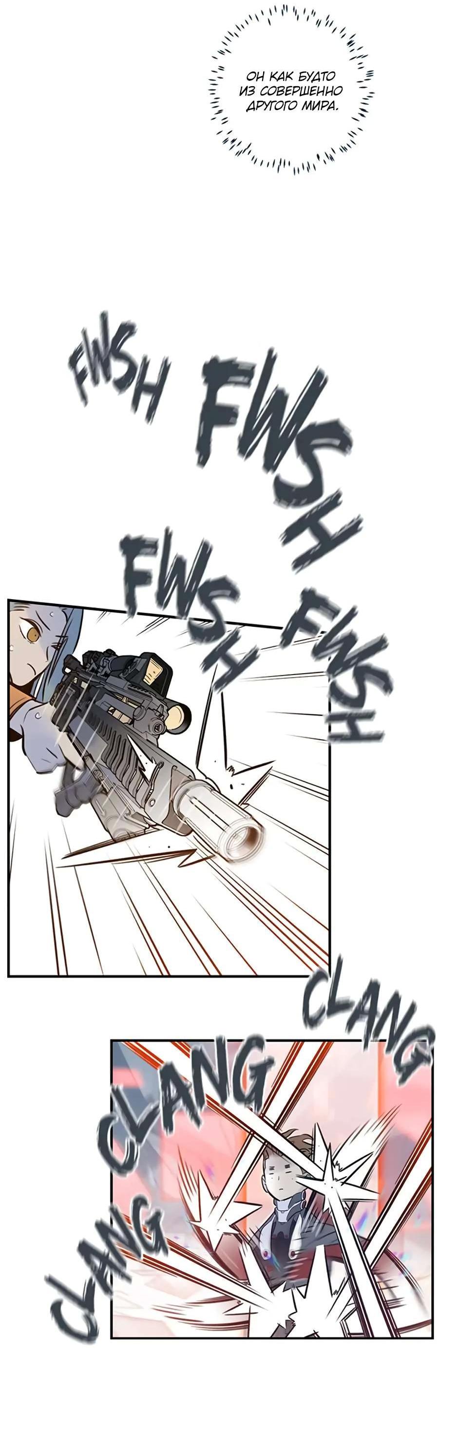 Манга Рандеву - Глава 90 Страница 23