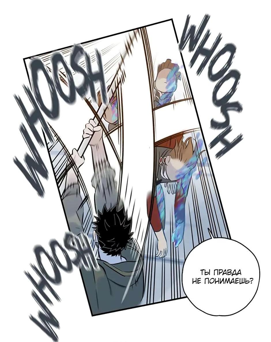 Манга Рандеву - Глава 90 Страница 31