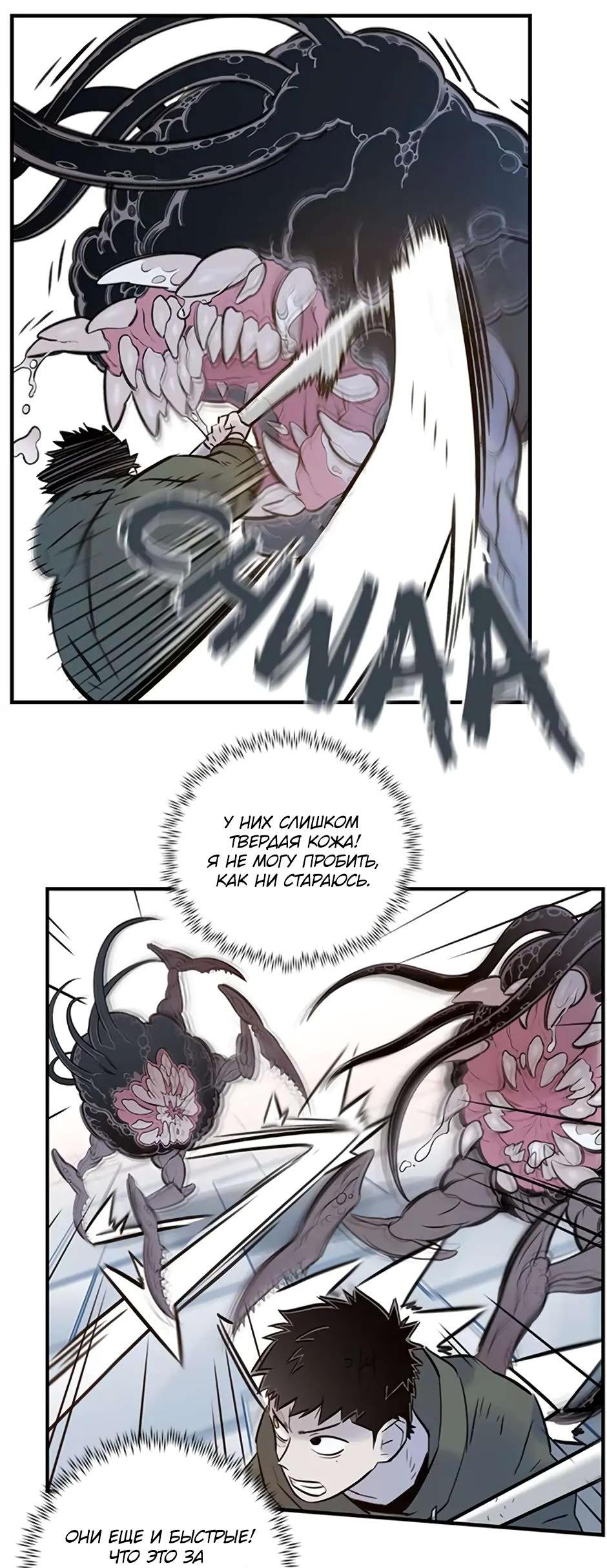 Манга Рандеву - Глава 90 Страница 43