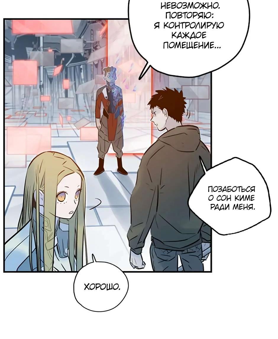 Манга Рандеву - Глава 90 Страница 28