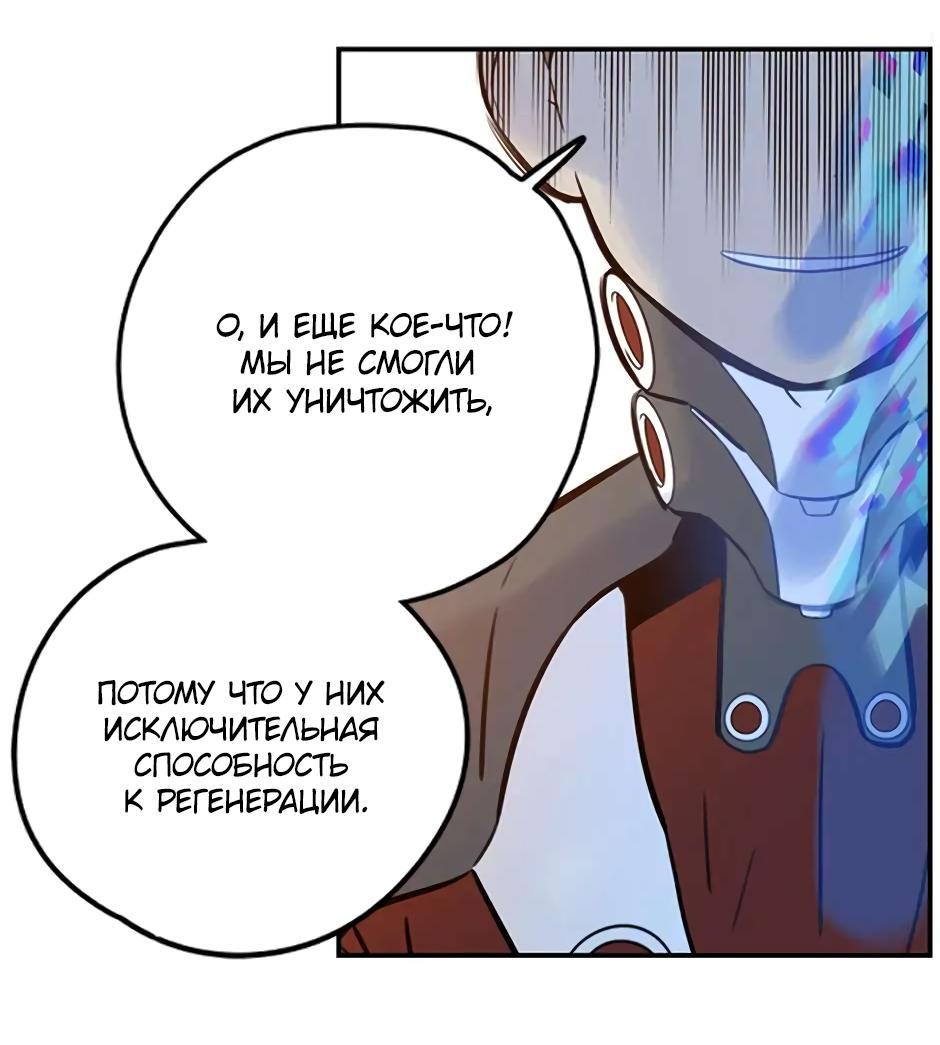 Манга Рандеву - Глава 90 Страница 48