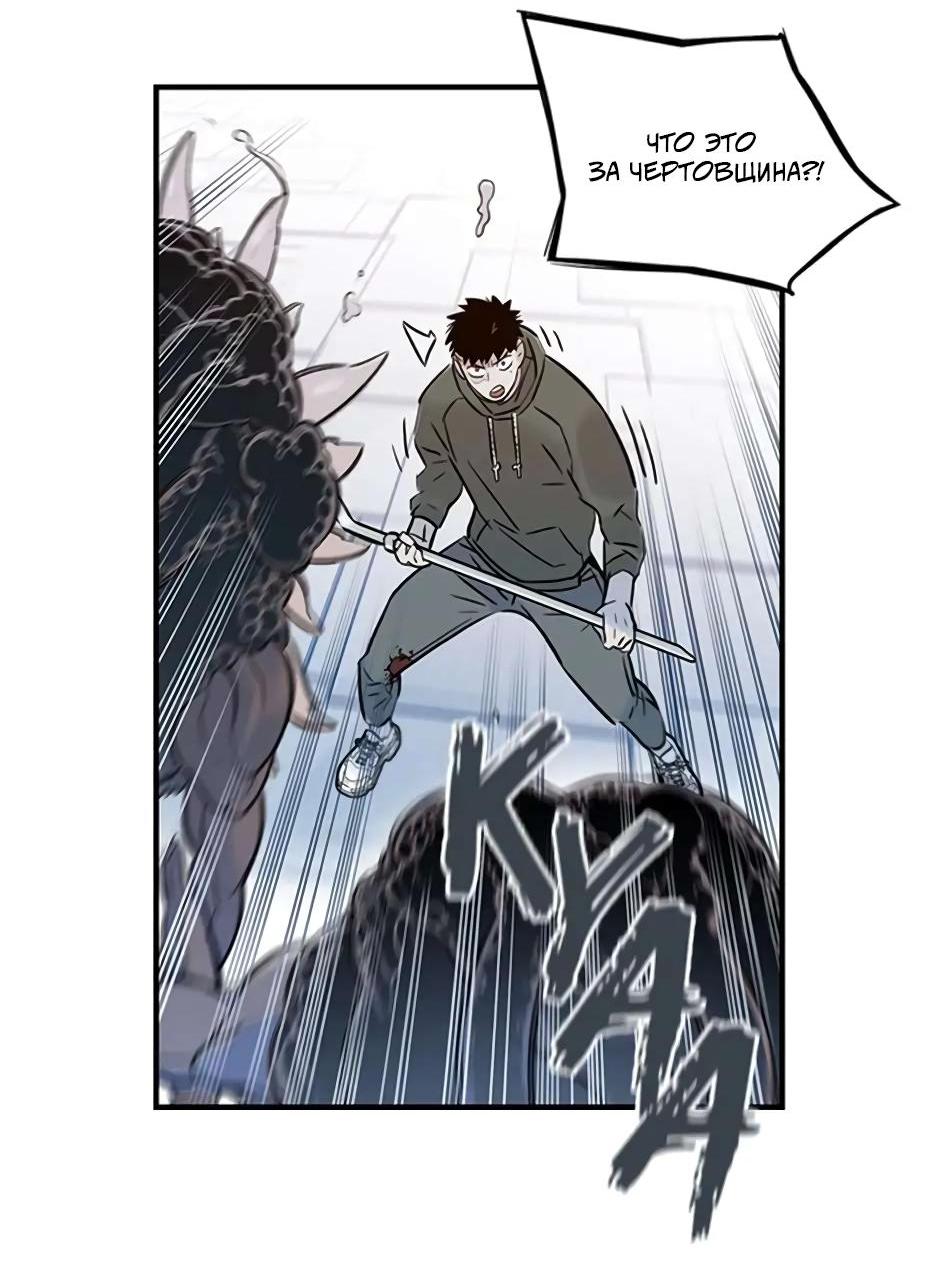 Манга Рандеву - Глава 90 Страница 42