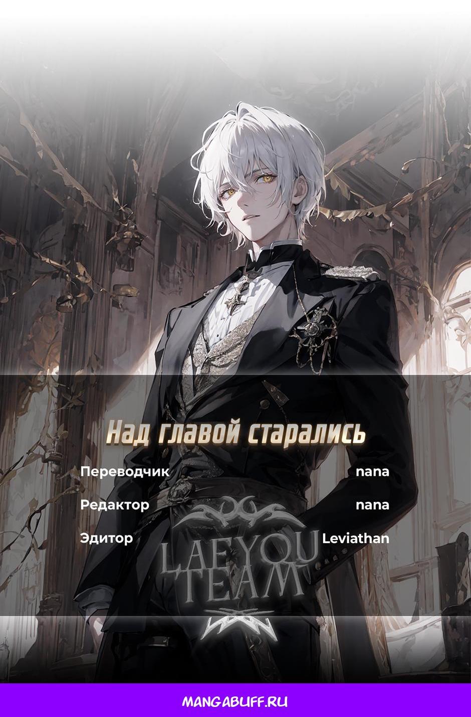 Манга Рандеву - Глава 90 Страница 58