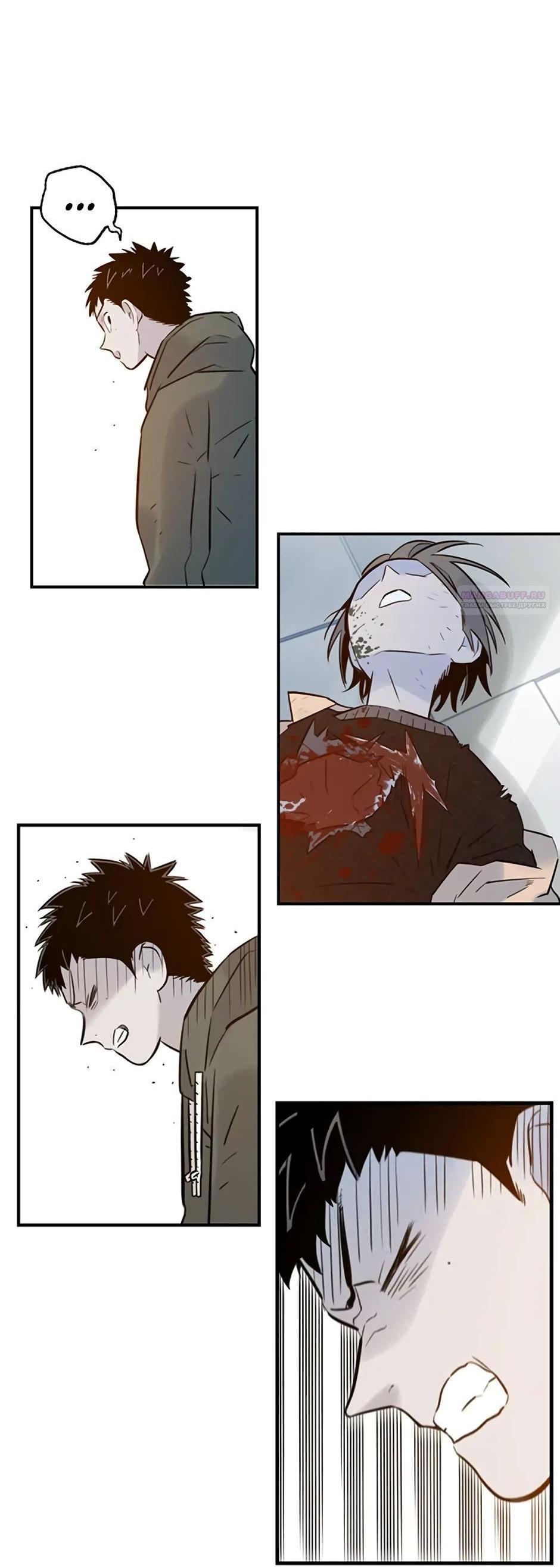 Манга Рандеву - Глава 90 Страница 18