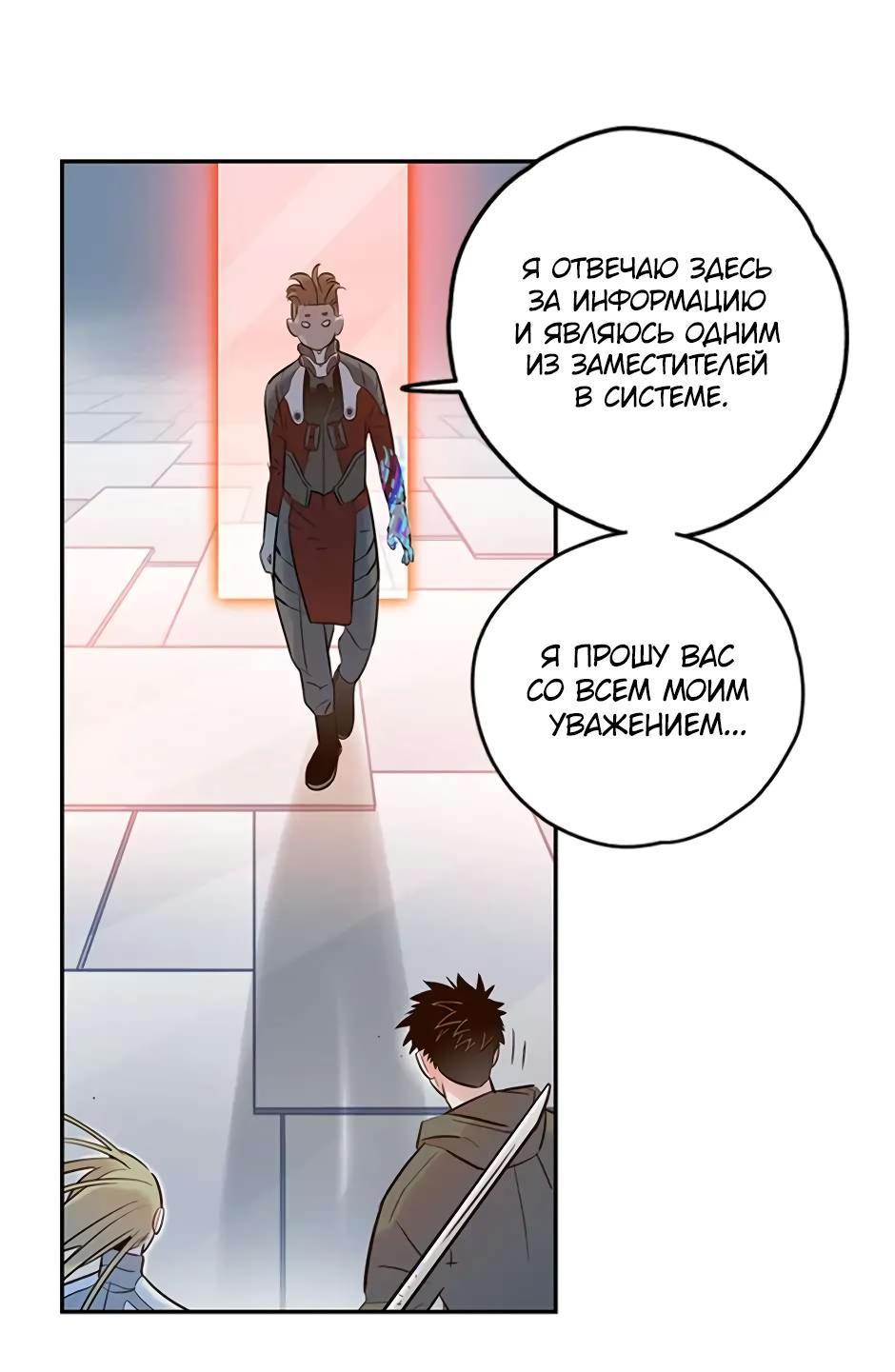 Манга Рандеву - Глава 90 Страница 13