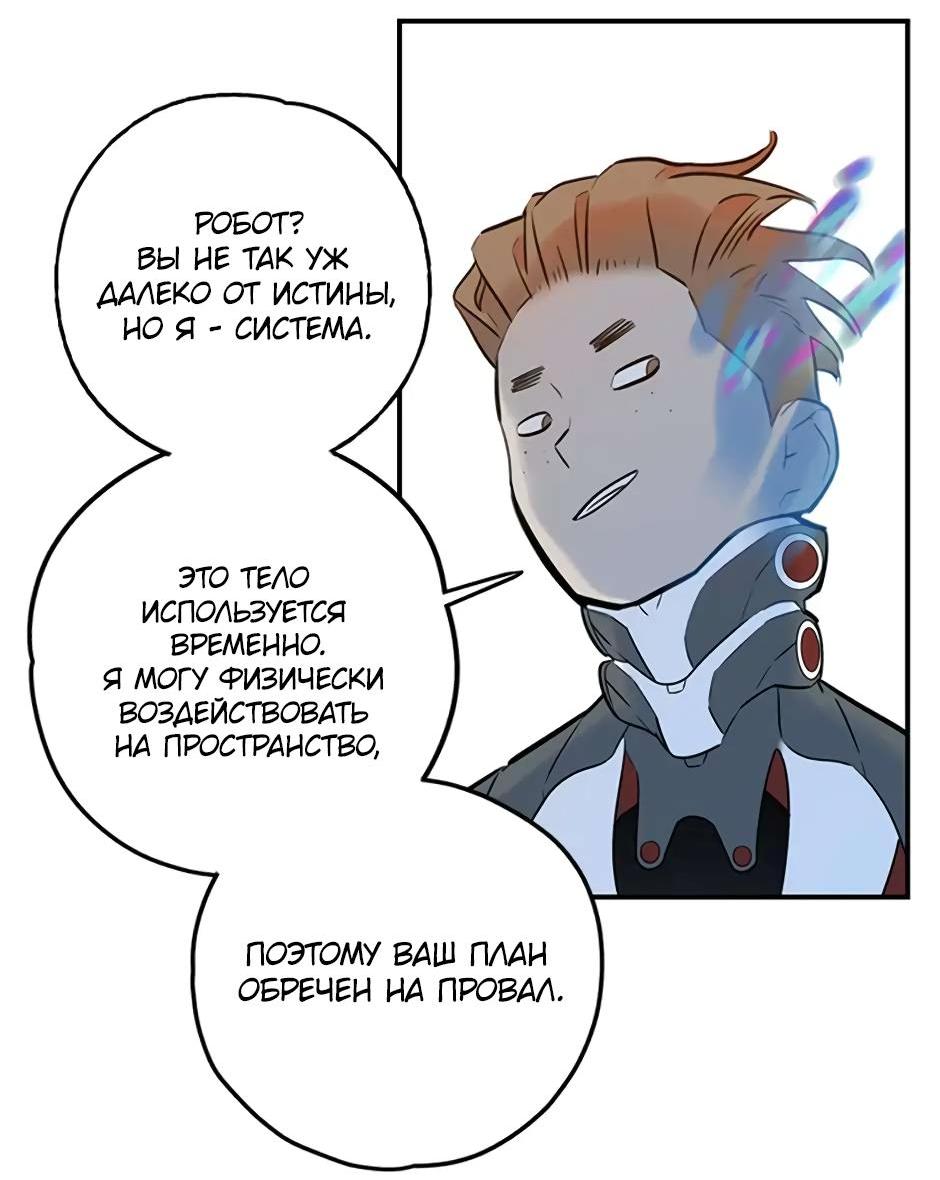 Манга Рандеву - Глава 90 Страница 25