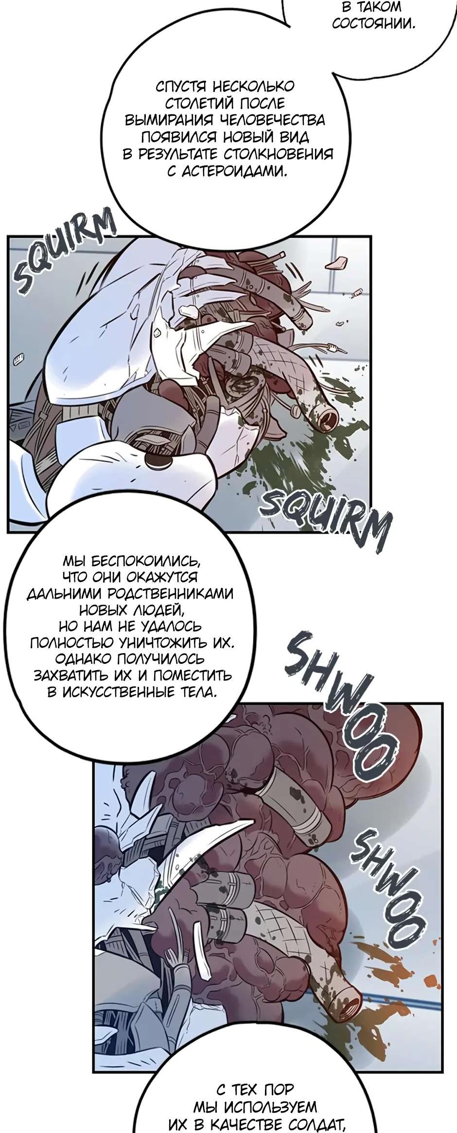 Манга Рандеву - Глава 90 Страница 38