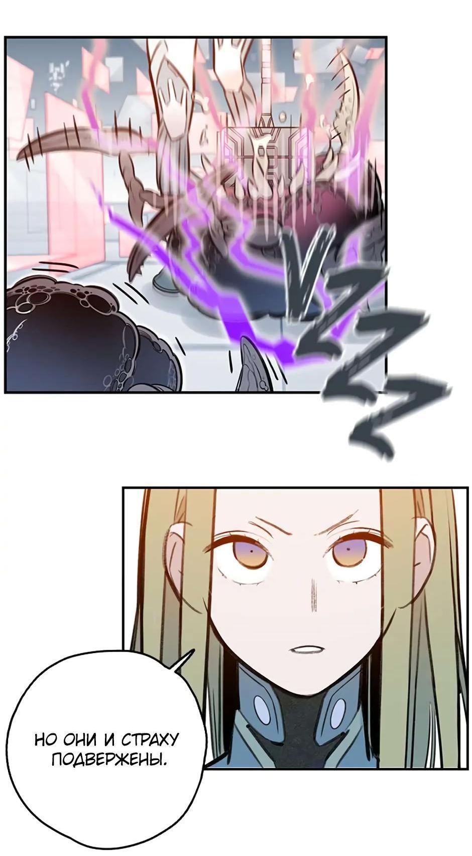 Манга Рандеву - Глава 90 Страница 56