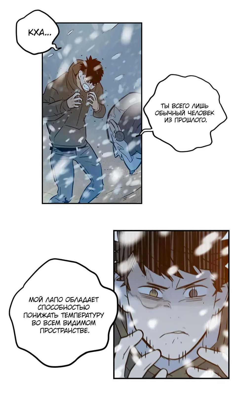 Манга Рандеву - Глава 89 Страница 22