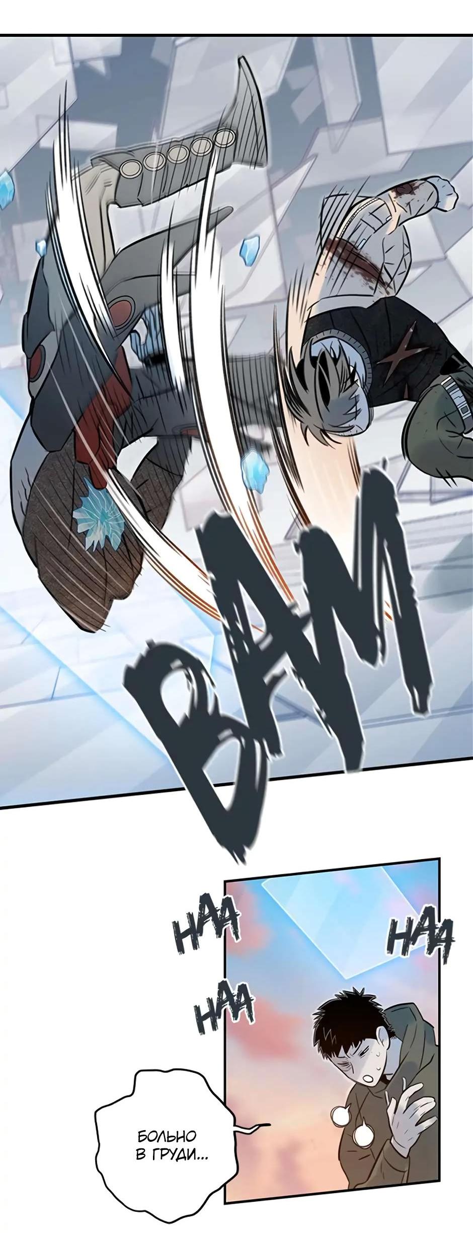 Манга Рандеву - Глава 89 Страница 29