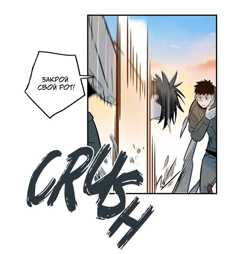 Манга Рандеву - Глава 89 Страница 34