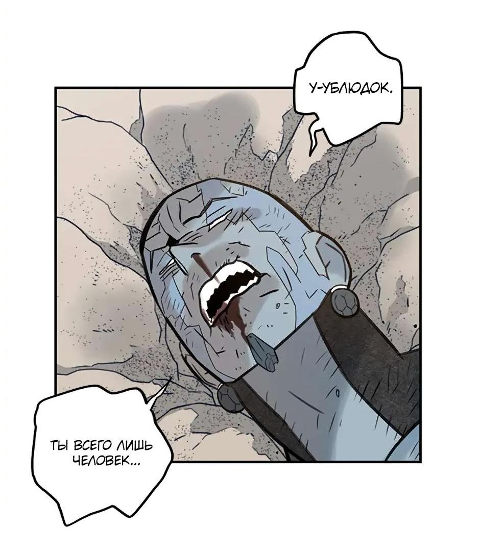 Манга Рандеву - Глава 89 Страница 33