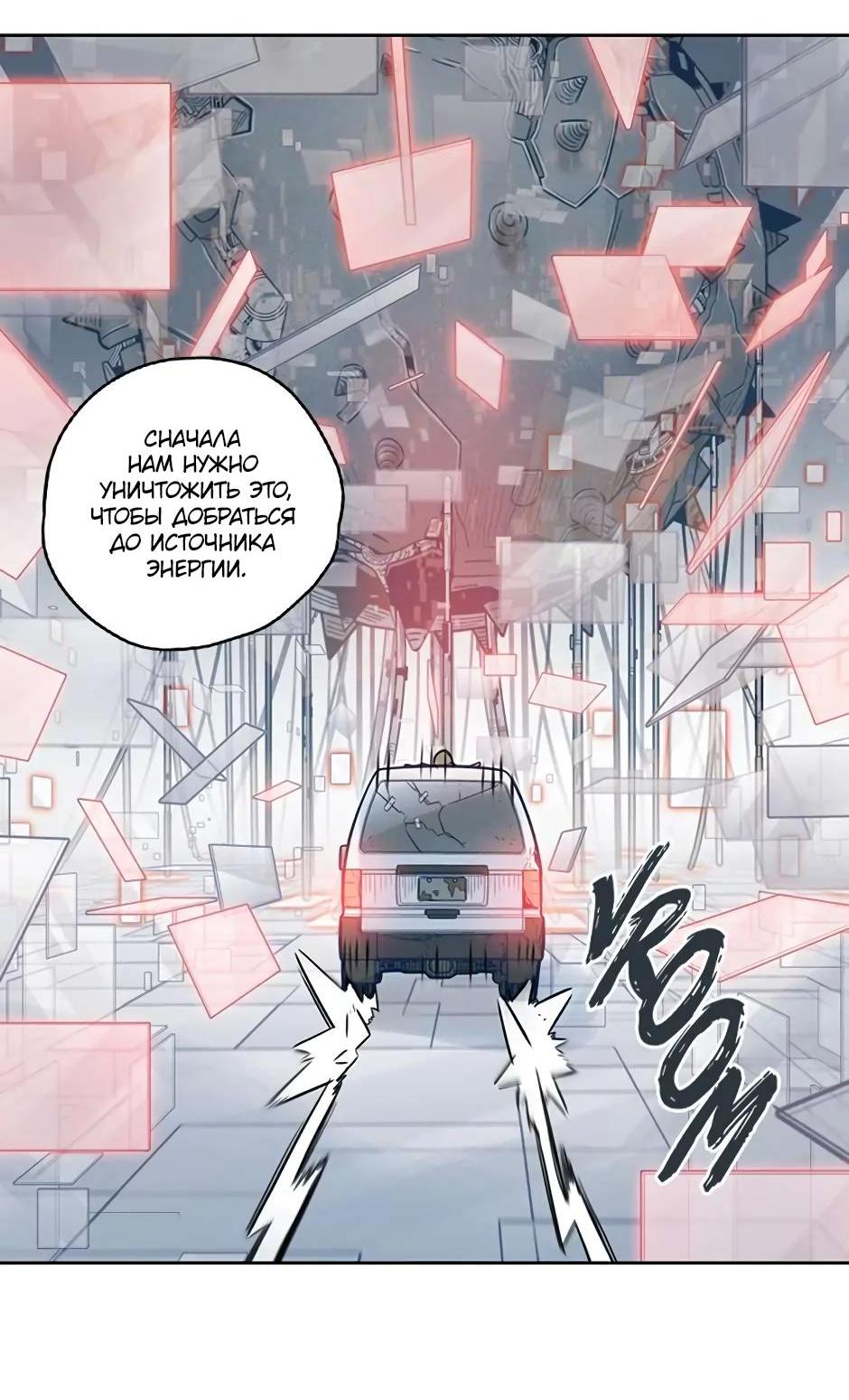 Манга Рандеву - Глава 89 Страница 45