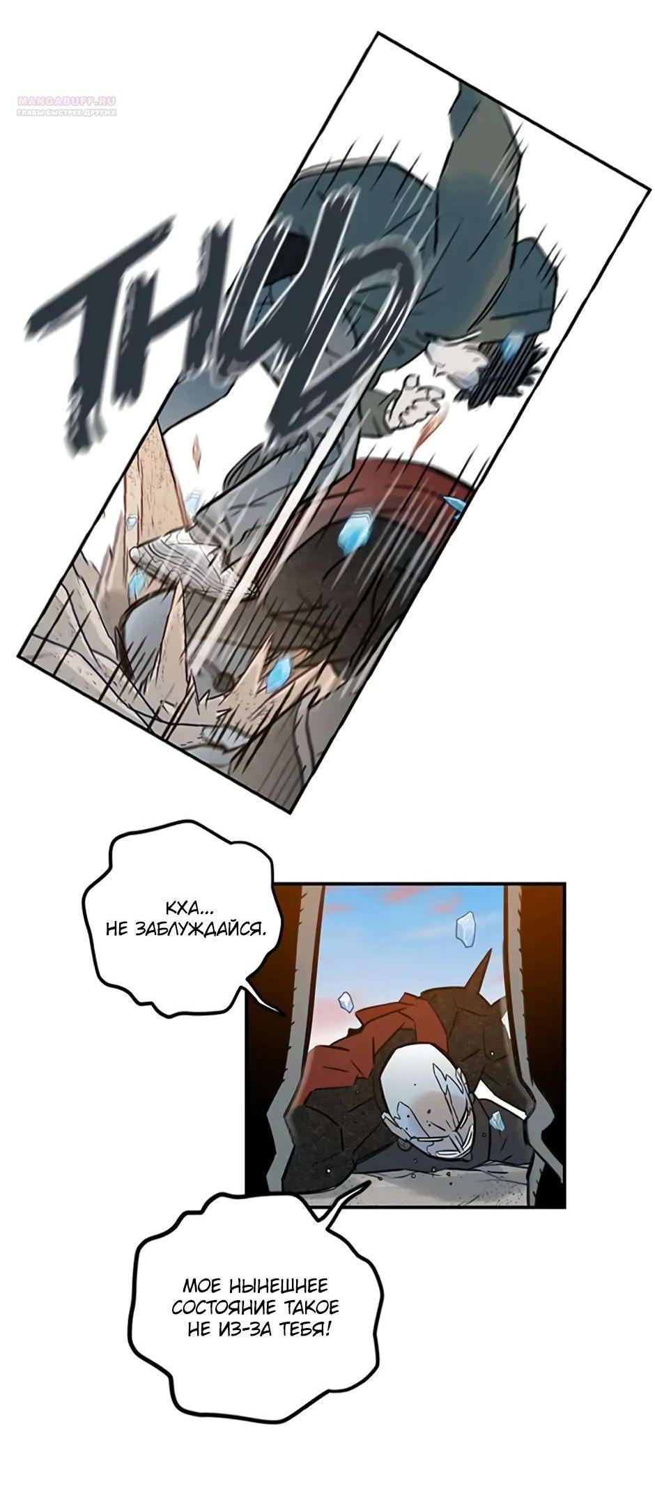 Манга Рандеву - Глава 89 Страница 18