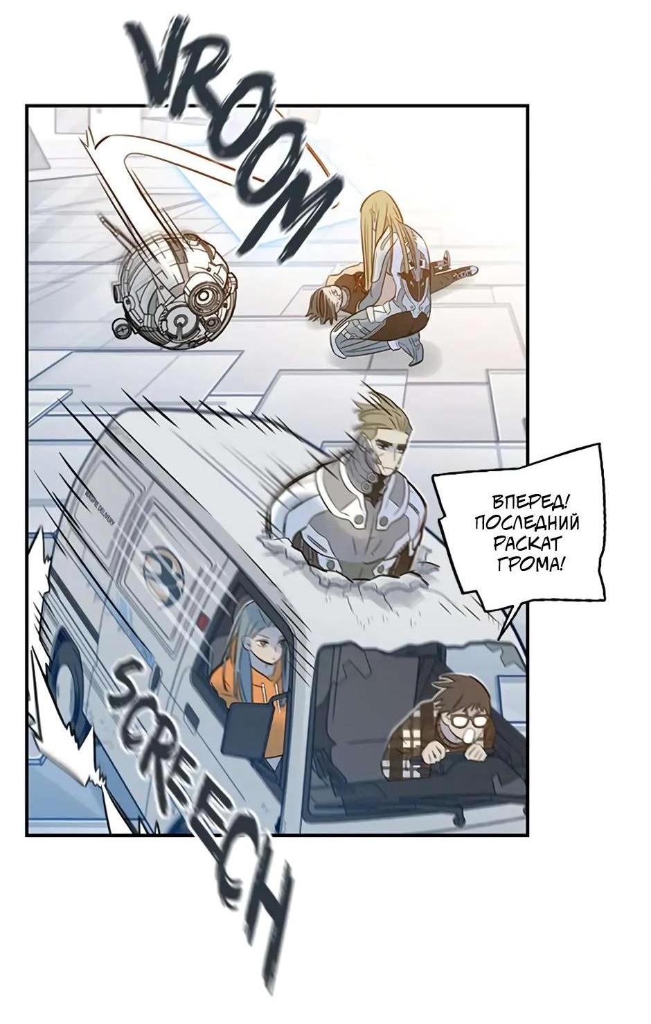 Манга Рандеву - Глава 89 Страница 9