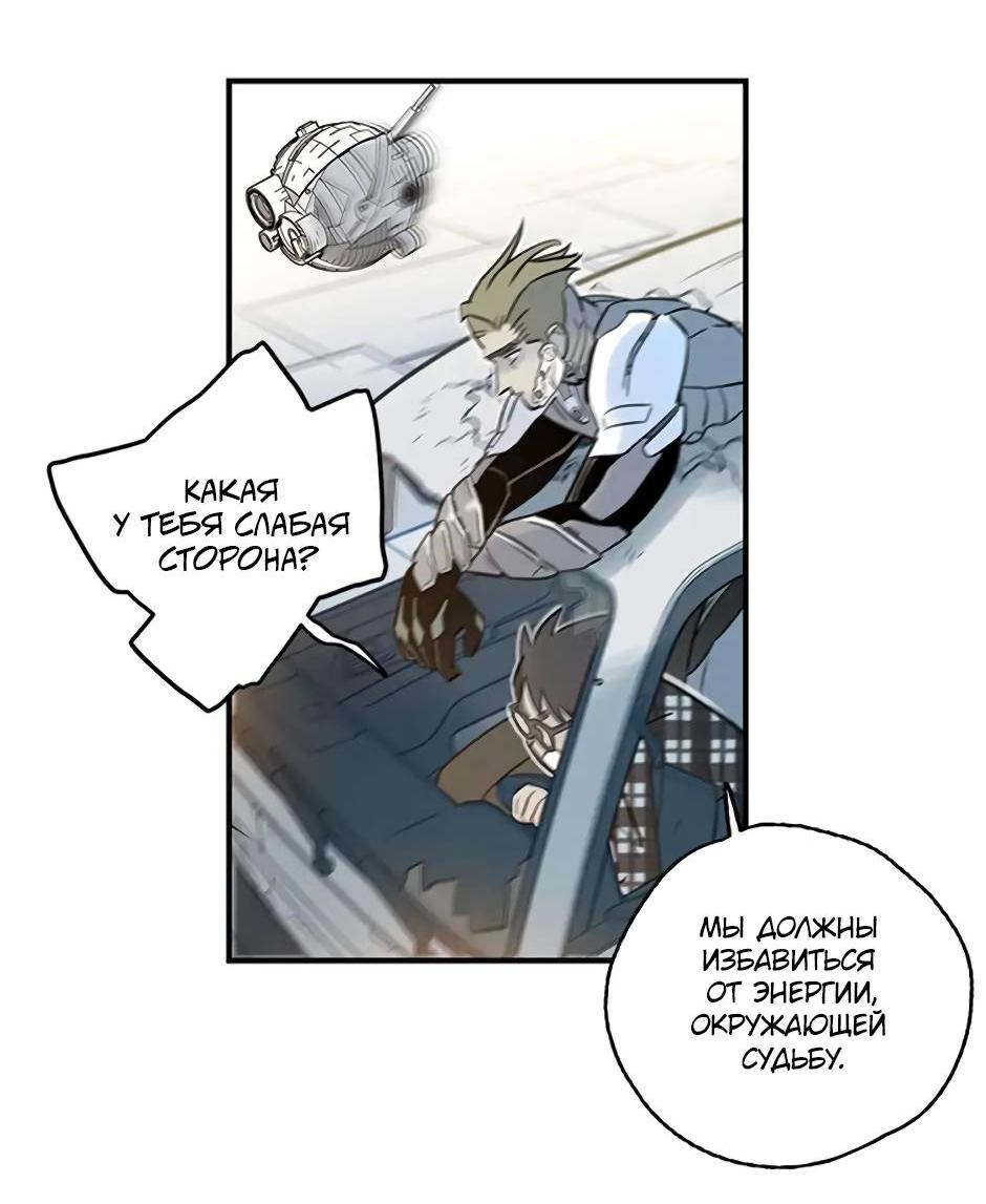 Манга Рандеву - Глава 89 Страница 44