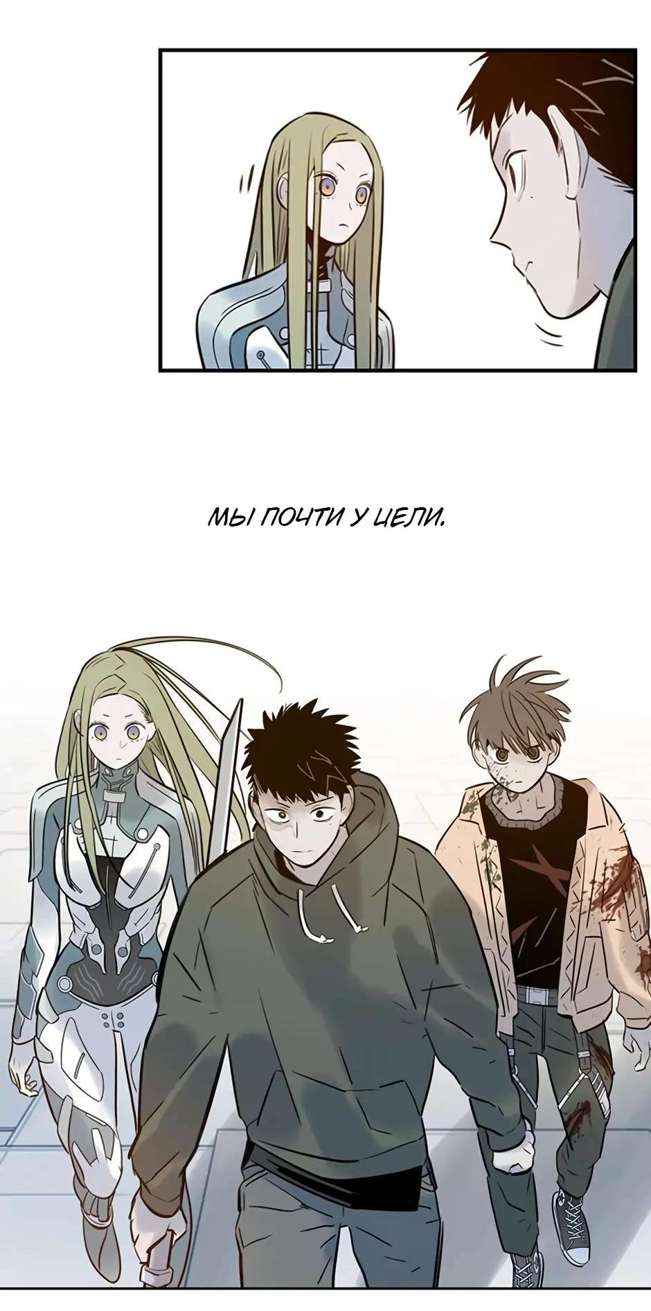Манга Рандеву - Глава 89 Страница 47