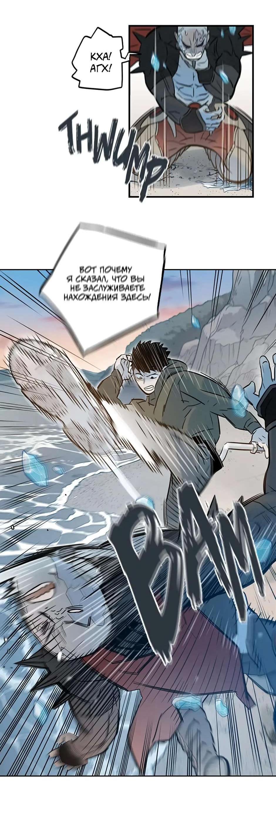 Манга Рандеву - Глава 89 Страница 2