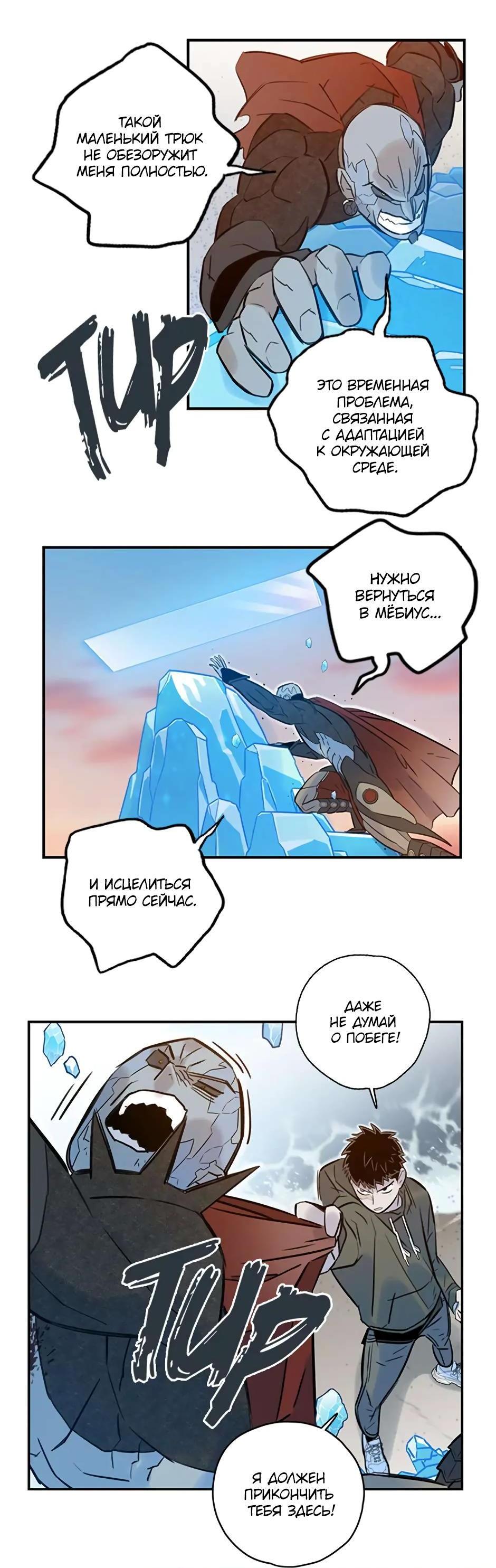 Манга Рандеву - Глава 89 Страница 16