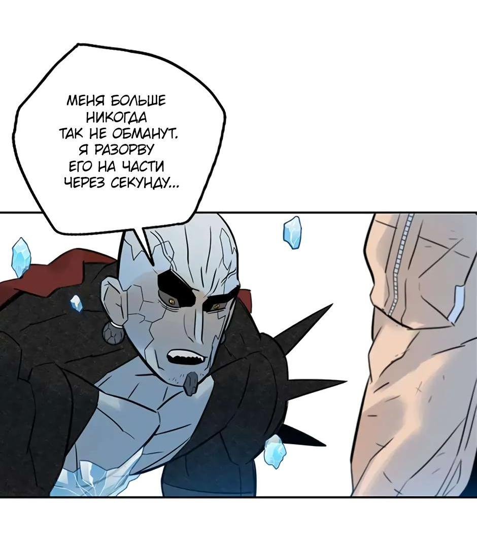 Манга Рандеву - Глава 89 Страница 26