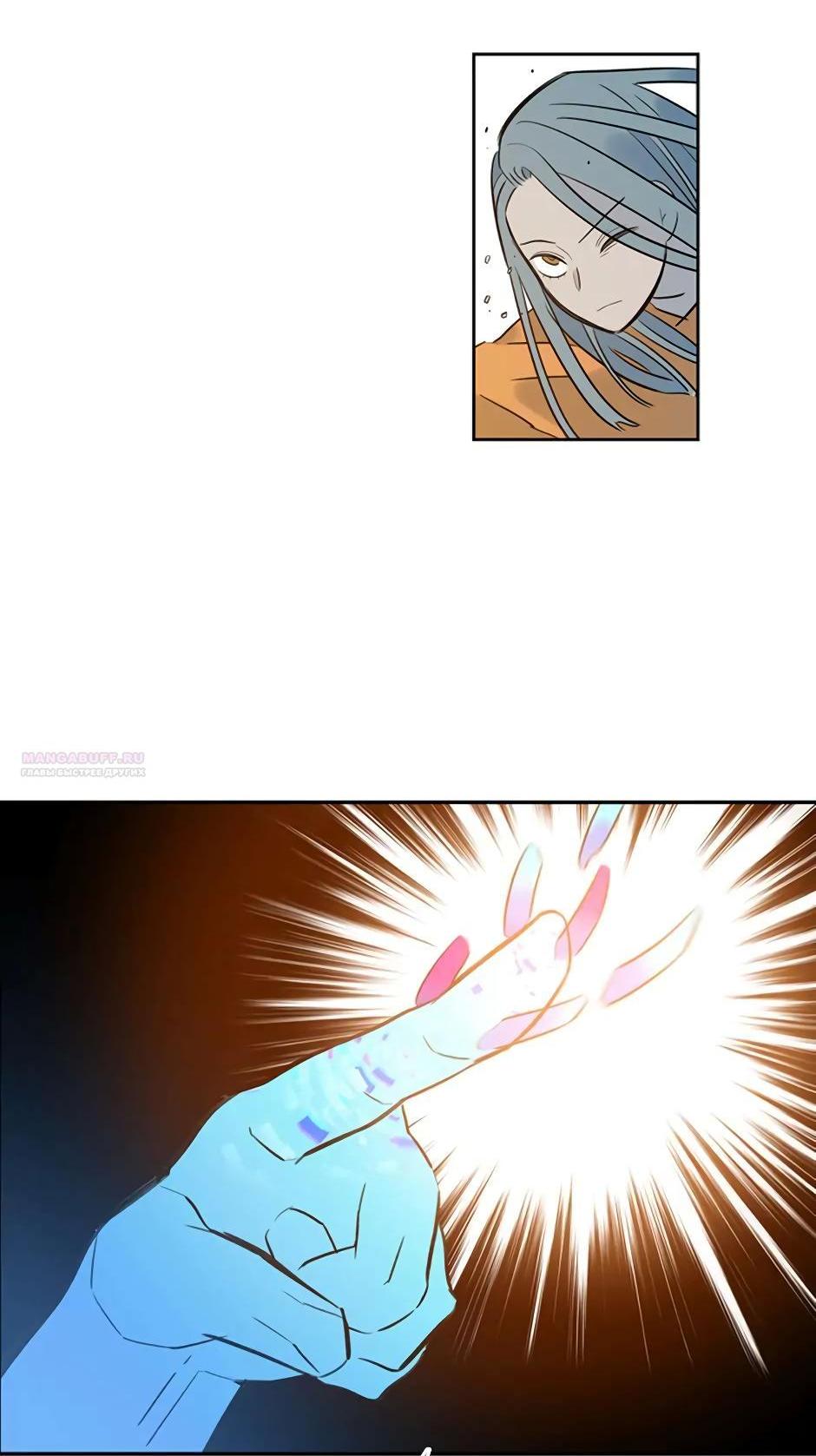 Манга Рандеву - Глава 89 Страница 53